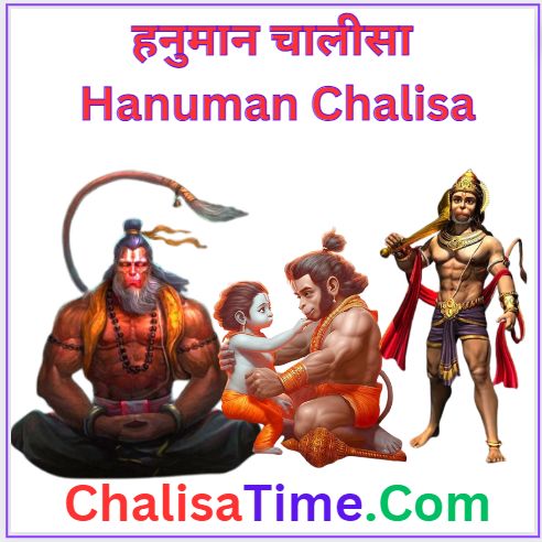 हनुमान चालीसा हिंदी में अर्थ सहित || Hanuman Chalisa Lyrics in Hindi Pdf || Hanuman Chalisa Lyrics in English Pdf || Who wrote hanuman chalisa