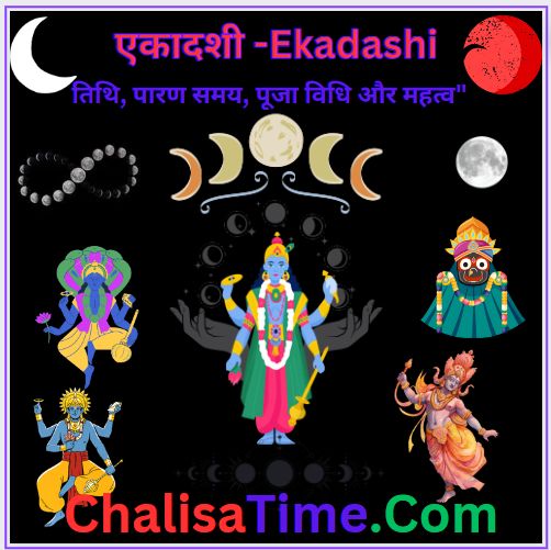 Ekadashi kab hai 2024 एकादशी कब है 2024 में , प्रकार , महत्व व पूजा एवं